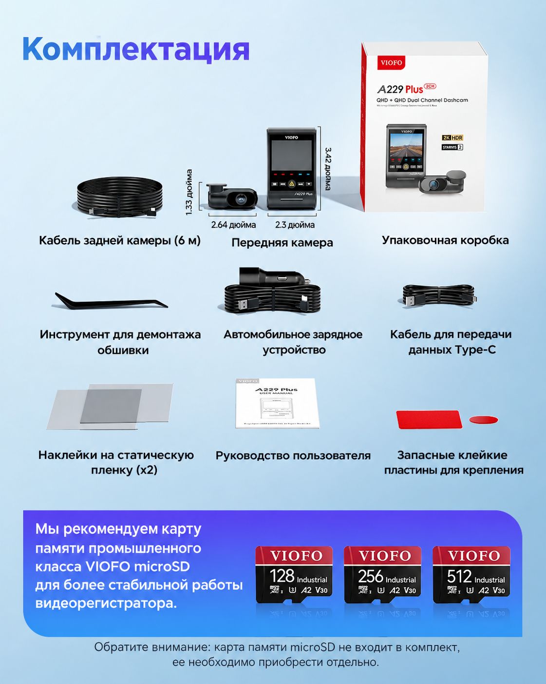 VIOFO A229 Plus 2CH, фото 8