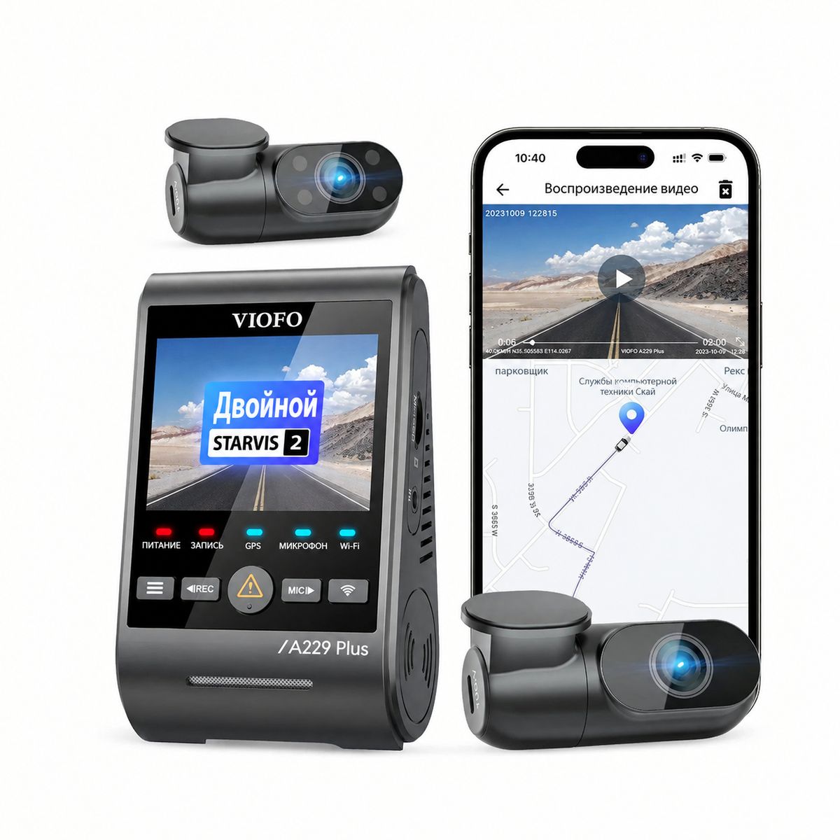 VIOFO A229 Plus 3CH