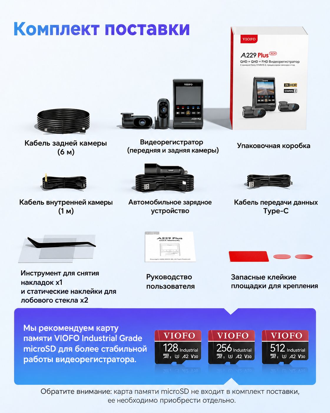 VIOFO A229 Plus 3CH, фото 10