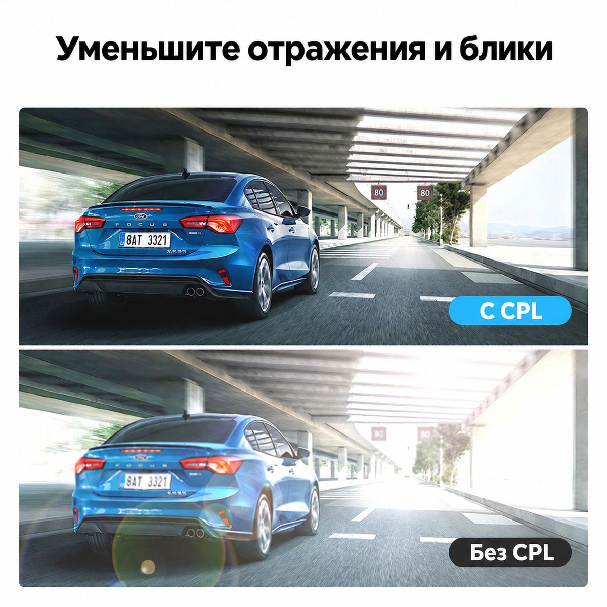 CPL-фильтр CPL-600 (задний), фото 3