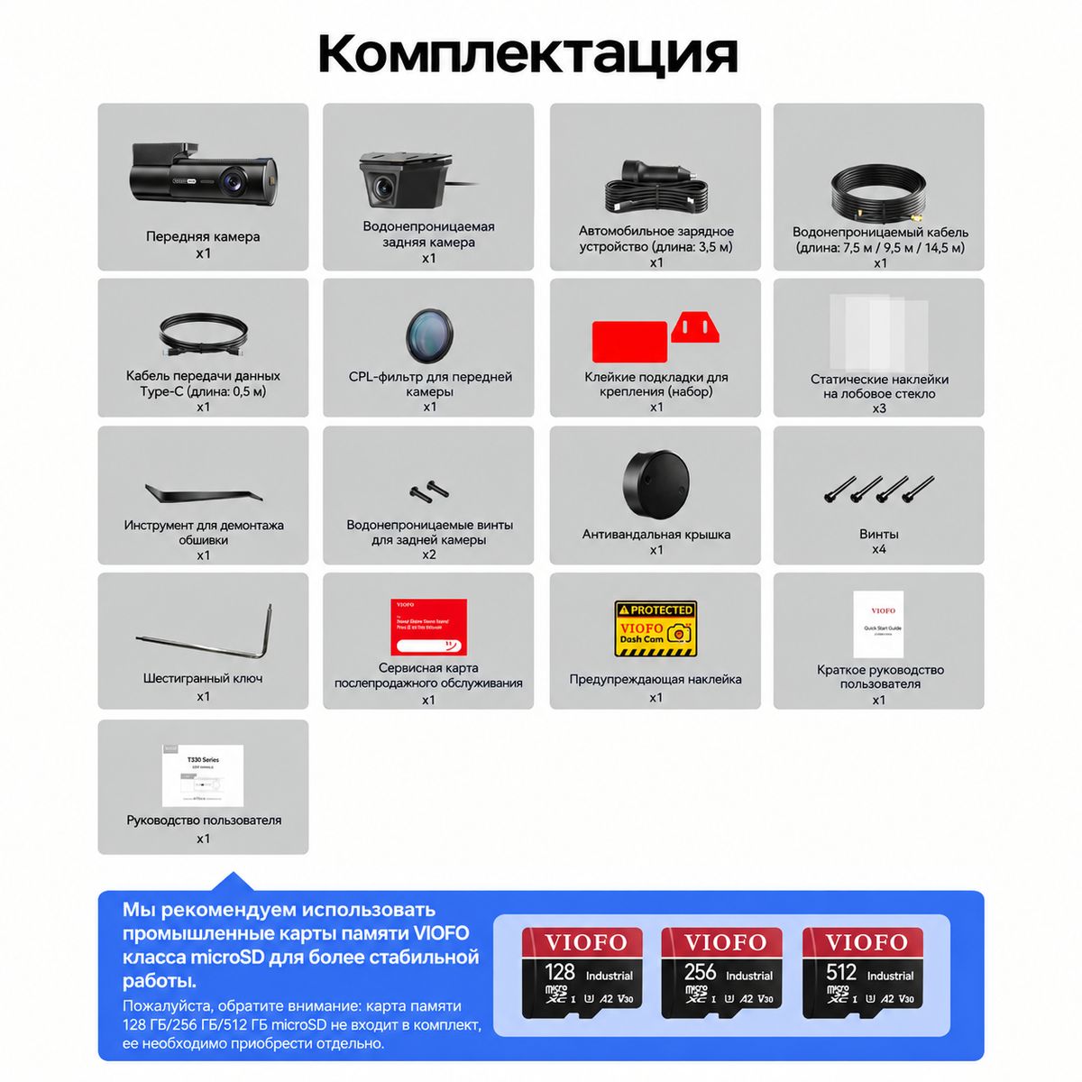 VIOFO T330W 2CH, фото 6