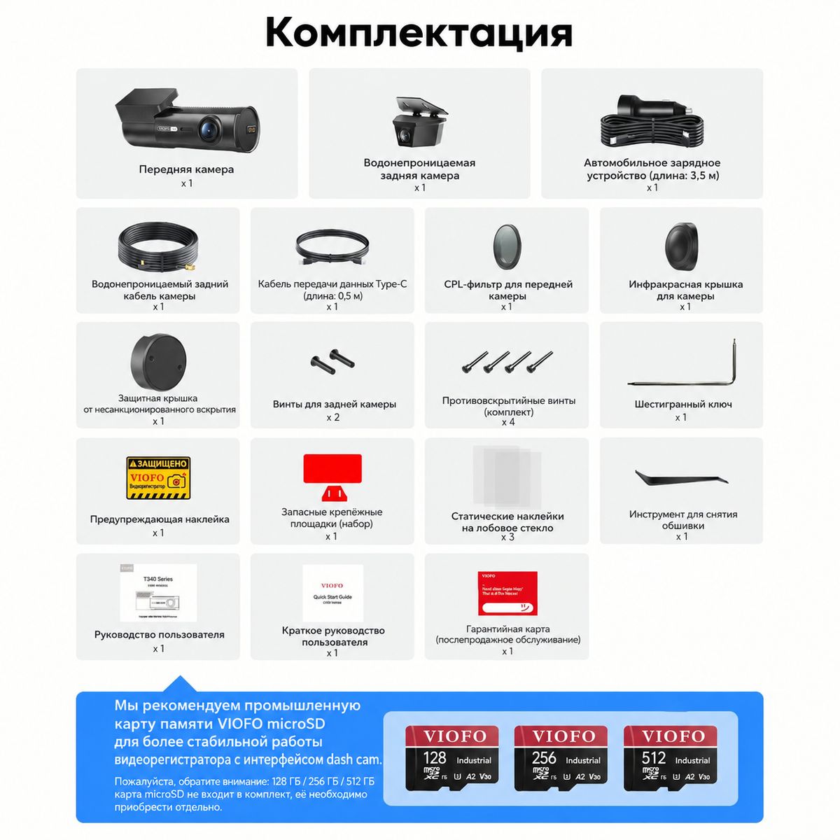 VIOFO T340W 3CH, фото 7
