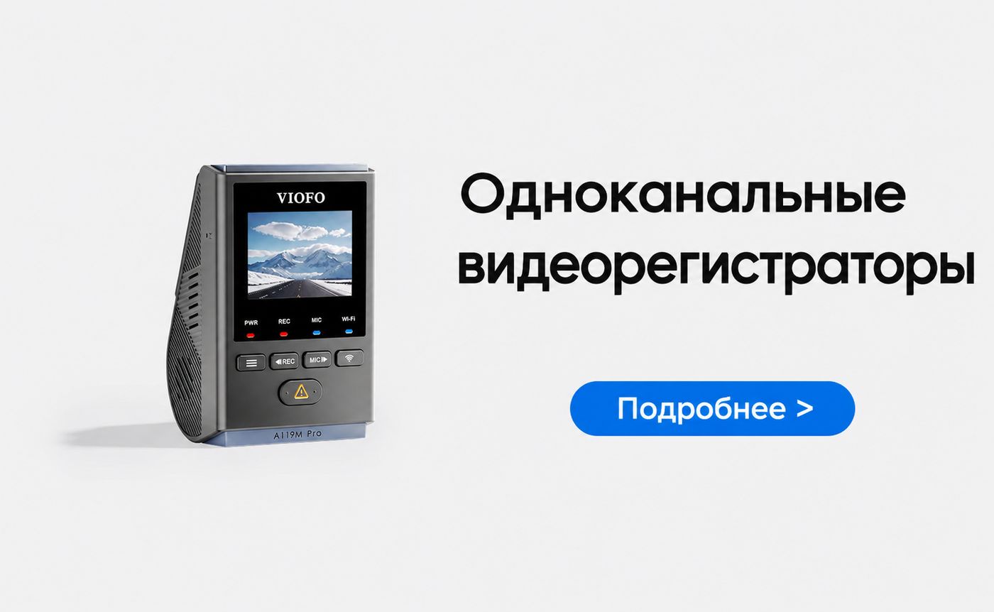 Одноканальные видеорегистраторы